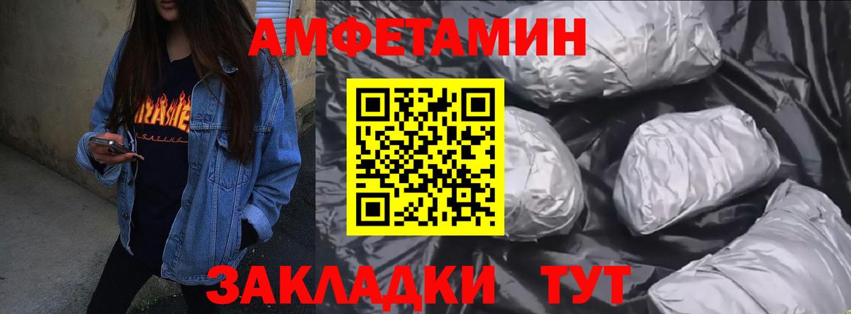 Амфетамин VHQ  Вход с VPN  Amphetamine  Керчь 