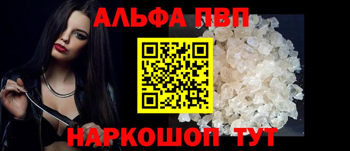 Керчь  Alfa_PVP Соль  Вход с VPN  Alpha PVP мука 