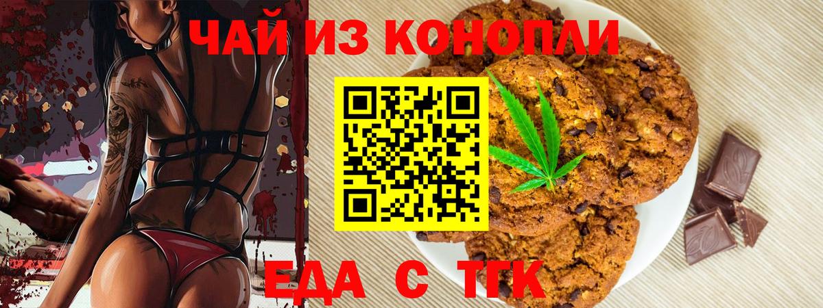 Керчь  Еда ТГК марихуана  Вход с VPN 