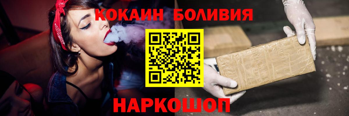 Cocaine Эквадор Керчь