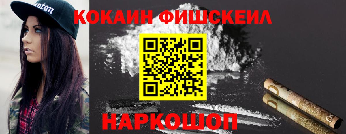 Керчь  Кокаин Колумбийский  Cocaine Перу  Вход с VPN 
