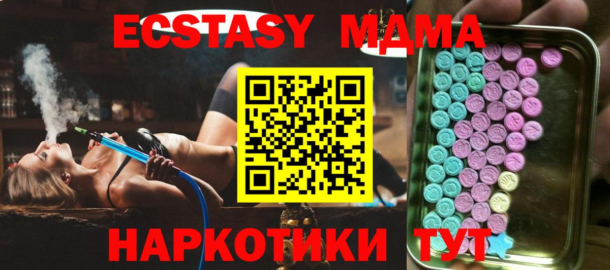 ЭКСТАЗИ 99% Керчь