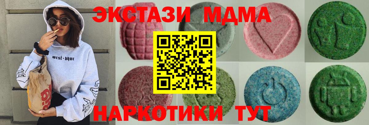 Экстази  Вход с VPN  ЭКСТАЗИ Cube  Керчь  Ecstasy Дубай 