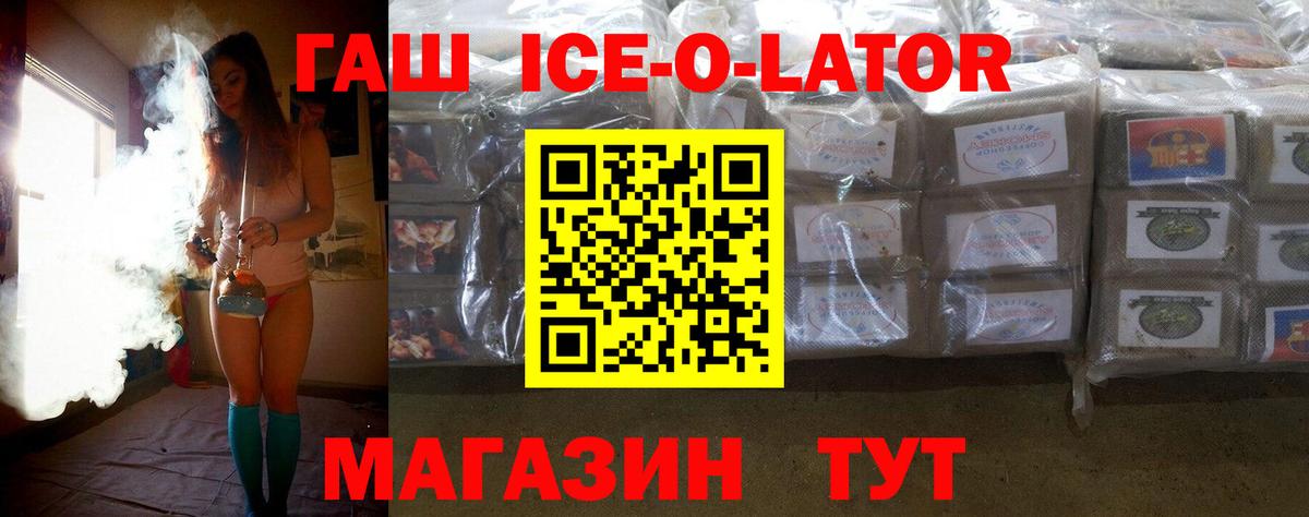 ГАШ гашик  Вход с VPN  Гашиш  Гашиш гашик  Керчь 