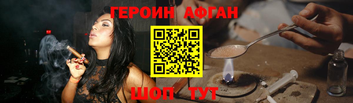 Героин  Вход с VPN  Керчь  ГЕРОИН VHQ 