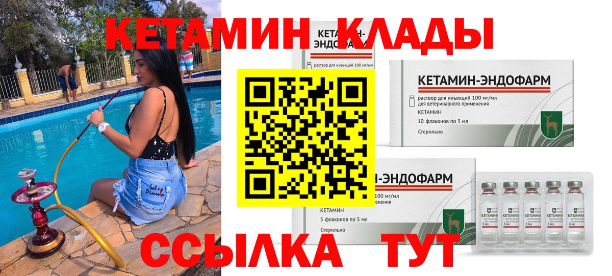 Кетамин VHQ Керчь