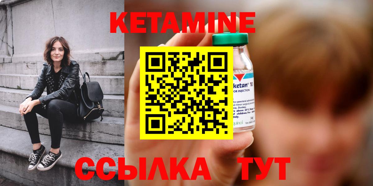 Керчь  КЕТАМИН VHQ  Вход с VPN 