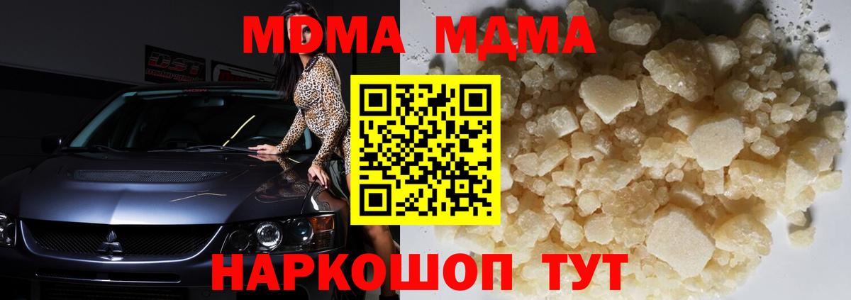 Керчь  МДМА  МДМА кристаллы  Вход с VPN  MDMA молли 