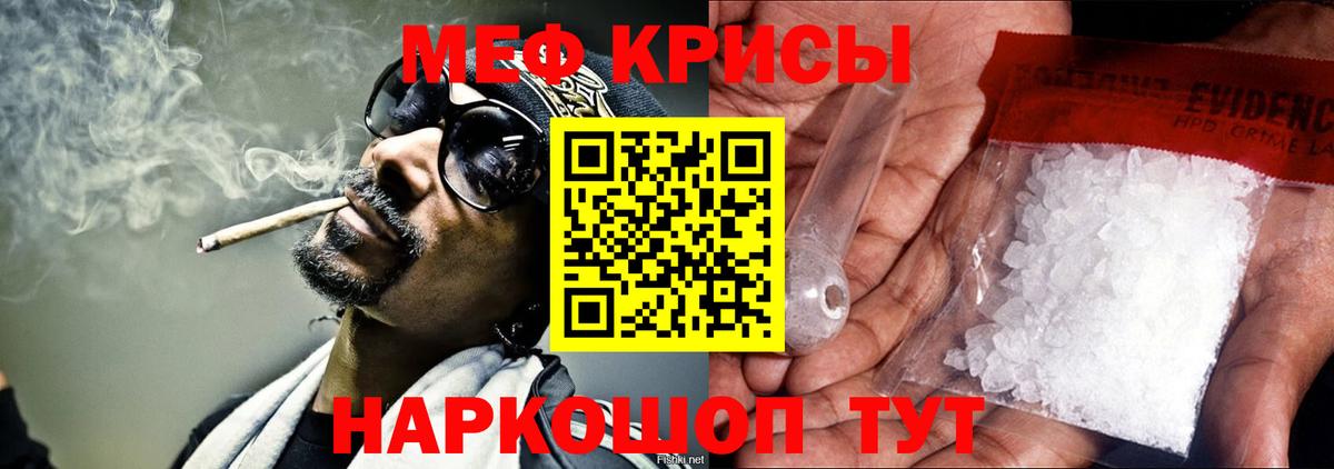 МЕФ мука  Вход с VPN  Меф  Керчь  МЕФ 