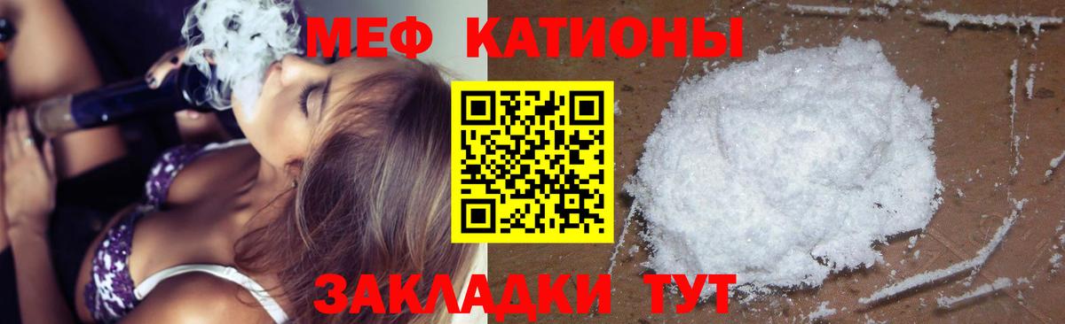 Меф мука Керчь