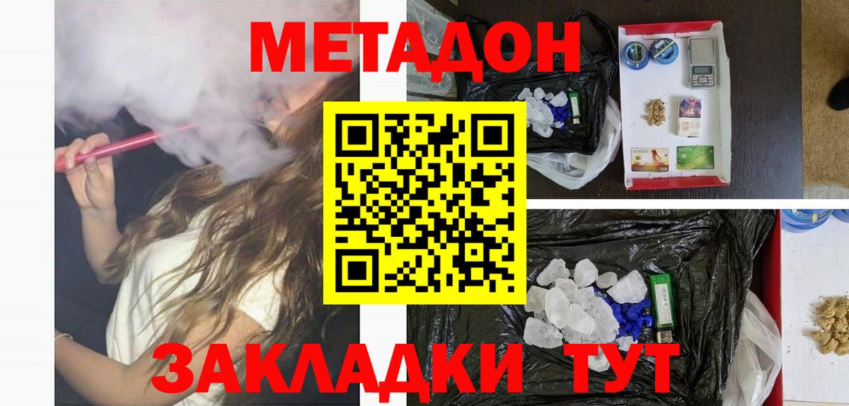 Керчь  МЕТАДОН VHQ  МЕГА рабочий сайт  Вход с VPN 