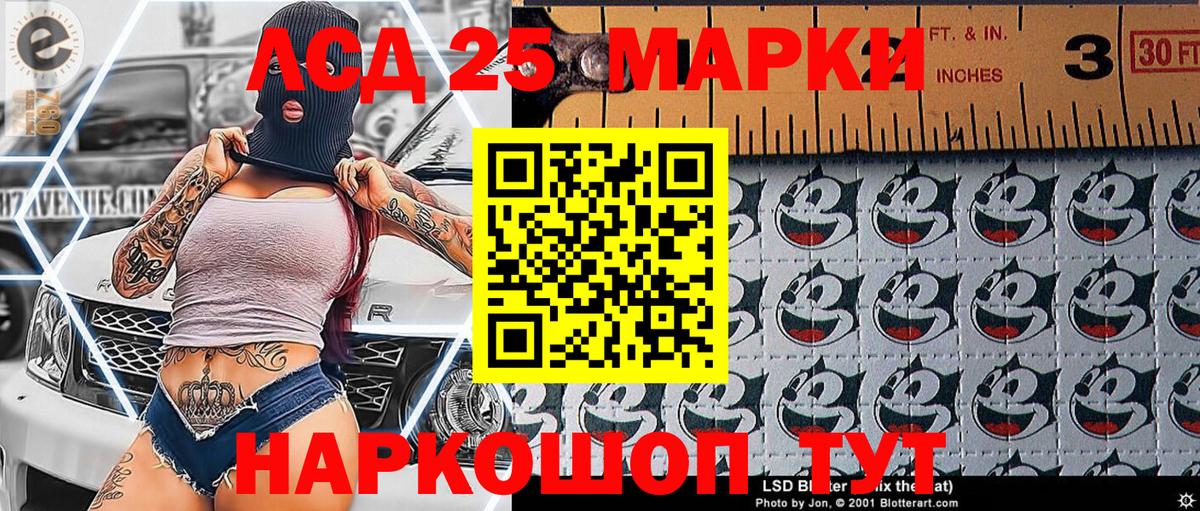 Наркотические марки 1,8мг Керчь
